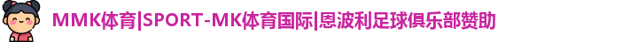 MK体育